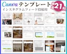 インスタ投稿Canvaテンプレート販売します 時短でプロ級の仕上がり！自由自在に変更してフィード投稿制作！ イメージ2