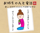 お姉ちゃんと電話☎︎何でも優しく聞きます お姉ちゃんに何でも話してね♡優しく聞きます( ˊᵕˋ ) イメージ1