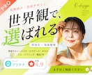 美容・サロン系チラシ作成します 女性向けデザイン×情報整理｜世界観も伝わりやすさも大切に イメージ1