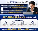 丸投げOK！【地域検索1位】SEO運用代行します 口先だけのコンサル不要。現役プロが実作業まで代行します！ イメージ4