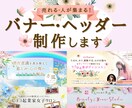 女性らしさ満開なバナー・ヘッダー画像デザインします アメブロカスタマイズ・Facebook・ワードプレス・楽天等 イメージ1
