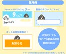 告知の挿絵に！【手書き風】みてる挿絵を描きます ヘッダーや告知画像に！シンプルなイラストを イメージ5