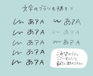 画像加工する方必見！手書き文字書きます 画像加工、デザイン作成で使える文字を手書きで提供します イメージ3