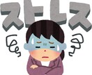 職場のストレス、現職看護師がじっくりお聞きします パワハラ上司や職場、いじめ、愚痴を話してスッキリしませんか！ イメージ2