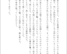 小説・夢小説の執筆承ります あなたの物語を書かせてください！ イメージ1