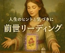 あなたの生まれてきた意味は？前世リーディングします あなたの生まれた意味・今を生きるヒントを受け取ろう♡ イメージ6