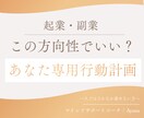 想いはあるのに進めない方へ｜次の一歩を整理します 本当に進みたい方向性が見える単発セッション イメージ1