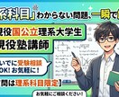 大学受験、高校受験のわからない問題に答えます 「わからない」を国公立理系大学生が速攻解決！ イメージ1