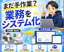 業務をそのままシステム化します 紙・Excel管理をシンプルに自動化 イメージ1