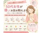 50代女性が優しくお話お聞きします 子育て・介護・夫婦の悩みに寄り添います イメージ1