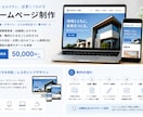 見やすく使いやすいホームページを制作します [英語対応可]構成・デザイン・スマホ対応まで一貫して対応 イメージ2