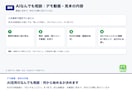 AI活用のなんでも相談｜何から始めるか決めます 60分の相談後に「次にやること3つ」を1枚で。初心者歓迎 イメージ3