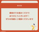 元TOPセールスがわかりやすい資料作成代行します 営業TOP セミナー登壇経験あり！シンプルな資料作成します イメージ6