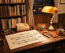 あなたこそが自分の人生の主役。そんな小説を書きます 世界で唯一の、誰にも代えがたい、価値あるあなただけの物語へ。 イメージ6