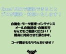 VBAであらゆる問題を解決します 8年の実績がある開発者があなたの悩み解決します！ イメージ1