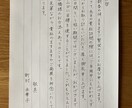 祖母から習った美文字で、丁寧に手紙の代筆をします 目上の方へのお礼状などにご利用ください イメージ1