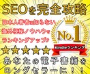 売れるタイトルと内容紹介のテンプレ法則を教えます SEO攻略でKindle電子書籍をロングセラーにする！ イメージ1