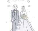 シンプルで可愛い結婚式ウェルカムボード作成します 即対応◎2つの絵柄から選べる線画×淡色イラスト イメージ5