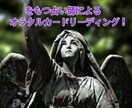 異性からの気持ちを占います 気になる異性の気持ちのホンネ、そっとお伝えしちゃいます！ イメージ1