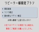 リットリンク(lit.link)を部分修正ます リピーター様限定プラン！手直しいたします！ イメージ2