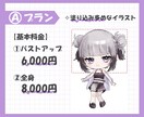 ミニキャライラスト制作いたします アイコン・グッズ・動画用などに✦.° イメージ2