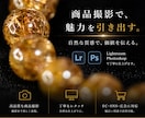 商品・物撮り撮影と補正をします 質感や細部が伝わる写真に仕上げます イメージ1