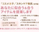 スキンケア、メイクの基礎基本教えます いまさら聞けない！あなたのお悩み解決します！ イメージ1