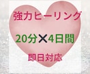 レイキヒーリング15分✖️4日間受け取れます 即日対応癒しのエネルギー4日間受け取り放題❣️ イメージ1