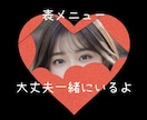 ななこが元気をあげる！疲れたあなたに優しくします どした？元気ないじゃん？誰だって優しくされたい時あるよね イメージ1