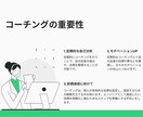 継続：SE向けスキルシート作成をお手伝いします コーチングとエンジニアのスキルを使って魅力を引き出します イメージ6