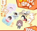 ゆるーーーいイラスト描きます 1.5~2等身の影無しだから1000円 イメージ1