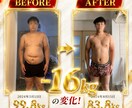 あなた専用のボディメイク計画を作成します 最短で結果が出る計画を一緒に作ります イメージ3