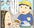 4コマ漫画を制作します 伝えたい想いなどをSNS等への投稿したい方へ イメージ8