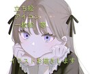 女の子のイラストお描きします 透明感のあるかわいいイラストお描きします！ イメージ1