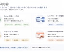 Excel・管理表・資料を作成します ご相談から、最適な形へ整えます イメージ2