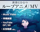 手描きでカッコいいアニメーション制作します 【MVやCMに好評】プロクオリティ！世界にひとつだけのアニメ イメージ1