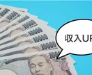 初心者でもできます 簡易作業【リピートで稼ぐ仕組み】教えます イメージ1