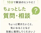 クーポンが届いたらお気軽に♪10分お話し伺います 使わなきゃもったいない♡ご希望の通話時間内に収めますね イメージ4