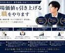 話すだけ！採用責任者が職務経歴書作成します 採用責任者の視点で、通過する書類と受かる面接を設計します イメージ1