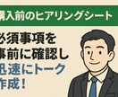 証券営業マン向け！即使える営業トークを作成ます 現場で“即使える”証券営業トークを個別作成します。 イメージ1
