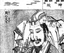 鑑定歴３０年、周易で鑑定いたします 誠心誠意鑑定いたします。古神道を併用した総合鑑定。 イメージ1