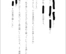 3L全対応！妄想を叶える小説書きます 多様な表現力で貴方の理想を創造！ イメージ4