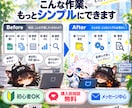 毎月の面倒なPC作業を1つ効率化します 繰り返すPC作業を小さく効率化・改善 イメージ2