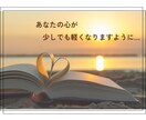 働けない…働くことがつらい…ゆっくりお聴きします わかるよ…心の葛藤、モヤモヤ、吐き出してみて イメージ7