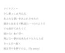 様々なジャンルの作詞いたします 他にないような綺麗な比喩や情景描写が得意です！ イメージ12