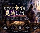 あなたの全てを見通します あなたの過去・現在・未来を視てアドバイスさせていただきます イメージ1