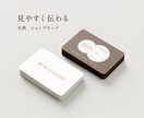 見やすく伝わる名刺・ショップカードをデザインします 想いが伝わるあなたらしい一枚に。 イメージ1