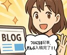 完全放置で資産化まで視野に入れたブログを作成します WP構築＋50記事入稿付き90日間サポートでブログを育て切る イメージ9