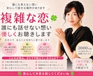 誰にも言えない恋☘️否定せずお聴きします 3000名超のお話を伺った経験☘️想いを否定しません イメージ1