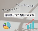 100回で止まるTikTok投稿を5万回に変えます 「誰にも見られない悔しさ」を終わらせ、流れを変えます イメージ6